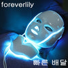 7 COLORS LIGHT LED FACIAL MASK